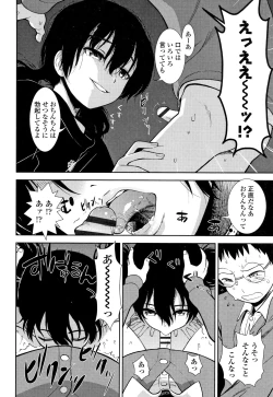 Page 153 of Onnanoko no Omocha