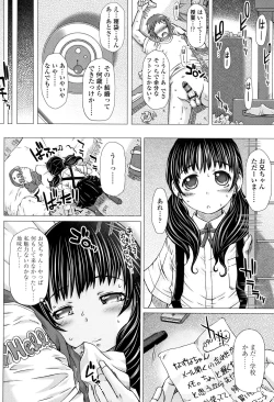 Page 12 of Puni Toro Manman