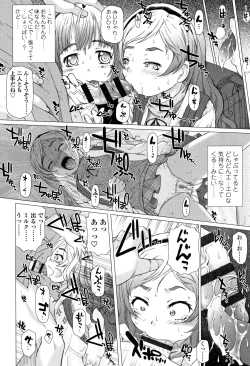 Page 186 of Puni Toro Manman