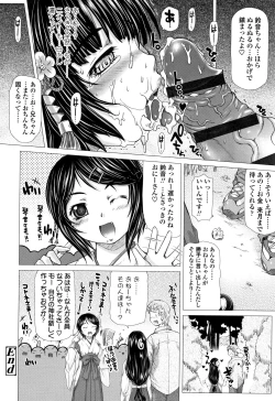 Page 212 of Puni Toro Manman