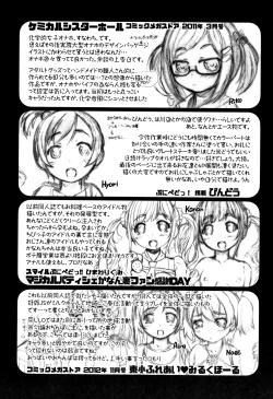 Page 230 of Puni Toro Manman