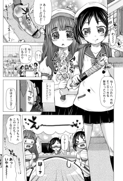 Page 84 of Puni Toro Manman