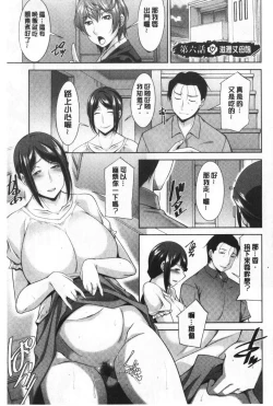 Page 107 of Haha No Kawaki | 義母的性飢渴