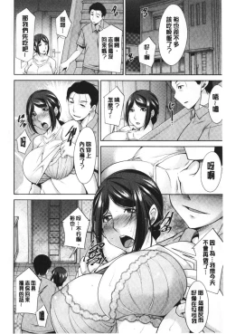 Page 116 of Haha No Kawaki | 義母的性飢渴