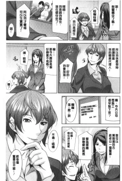 Page 133 of Haha No Kawaki | 義母的性飢渴