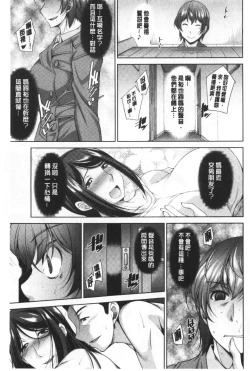 Page 143 of Haha No Kawaki | 義母的性飢渴