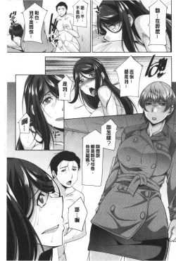 Page 145 of Haha No Kawaki | 義母的性飢渴