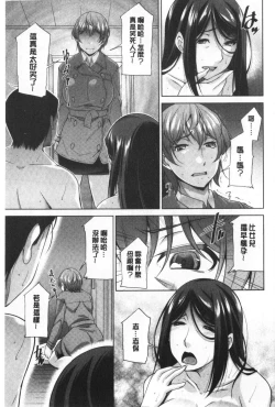 Page 147 of Haha No Kawaki | 義母的性飢渴