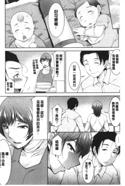 Page 188 of Haha No Kawaki | 義母的性飢渴