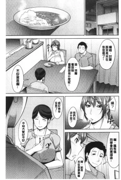 Page 67 of Haha No Kawaki | 義母的性飢渴