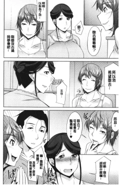 Page 68 of Haha No Kawaki | 義母的性飢渴