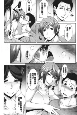 Page 69 of Haha No Kawaki | 義母的性飢渴