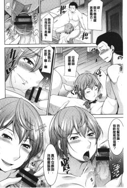 Page 72 of Haha No Kawaki | 義母的性飢渴