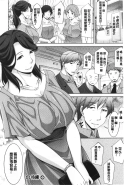 Page 84 of Haha No Kawaki | 義母的性飢渴