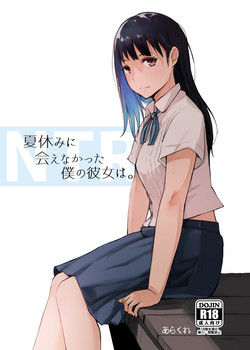 Download Natsuyasumi ni Aenakatta Boku no Kanojo wa | My Girlfriend Who Couldn't Meet Summer Vacation
