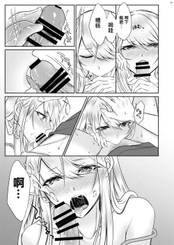 Page 21 of Chi no Tsunagaranai Otouto