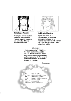 Page 26 of Banyuu Inryoku no Housoku