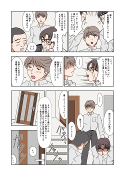 Page 7 of Uchi no mama wa suki-darake