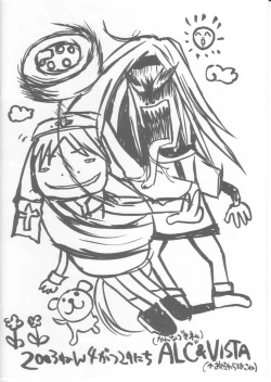 Page 8 of Dame Tamashii