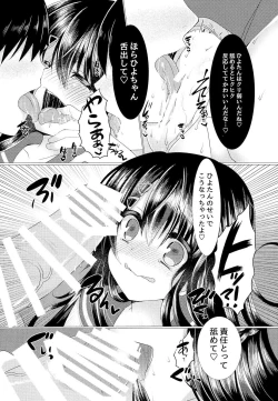 Page 15 of Seitokaichou ga Nikubenki ni Naru Hanashi