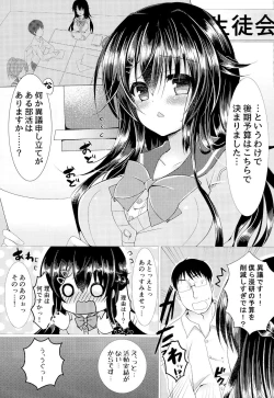 Page 4 of Seitokaichou ga Nikubenki ni Naru Hanashi