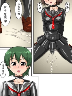 Page 15 of Rubber Sailor | 乳胶校服