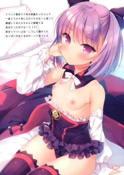 Page 3 of FGO Soushuuhen Illustlations