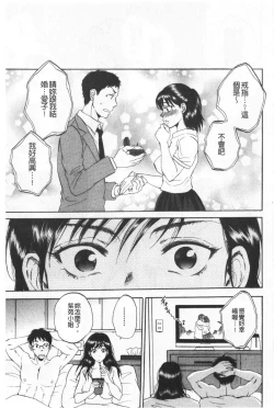 Page 114 of Fukuro Otokotachi no Himitsu no Vibe | 袋男 人妻們的秘密按摩棒