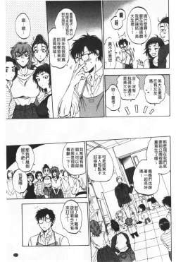 Page 120 of Fukuro Otokotachi no Himitsu no Vibe | 袋男 人妻們的秘密按摩棒