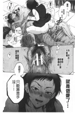 Page 134 of Fukuro Otokotachi no Himitsu no Vibe | 袋男 人妻們的秘密按摩棒