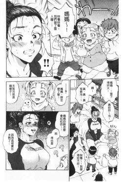 Page 141 of Fukuro Otokotachi no Himitsu no Vibe | 袋男 人妻們的秘密按摩棒