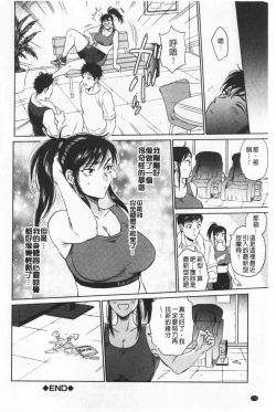 Page 177 of Fukuro Otokotachi no Himitsu no Vibe | 袋男 人妻們的秘密按摩棒