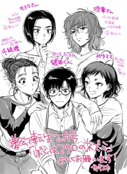 Page 189 of Fukuro Otokotachi no Himitsu no Vibe | 袋男 人妻們的秘密按摩棒
