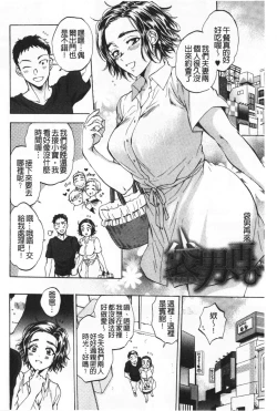 Page 35 of Fukuro Otokotachi no Himitsu no Vibe | 袋男 人妻們的秘密按摩棒