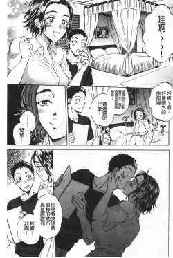 Page 36 of Fukuro Otokotachi no Himitsu no Vibe | 袋男 人妻們的秘密按摩棒