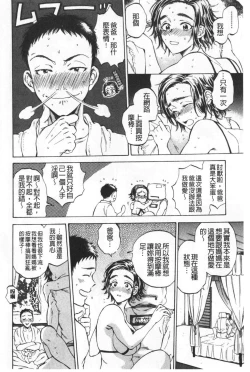 Page 49 of Fukuro Otokotachi no Himitsu no Vibe | 袋男 人妻們的秘密按摩棒