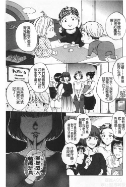 Page 4 of Fukuro Otokotachi no Himitsu no Vibe | 袋男 人妻們的秘密按摩棒