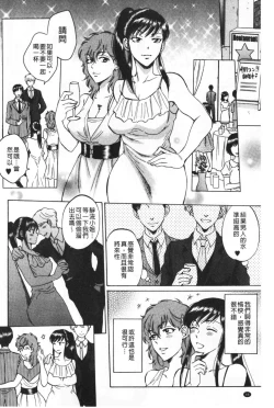 Page 67 of Fukuro Otokotachi no Himitsu no Vibe | 袋男 人妻們的秘密按摩棒