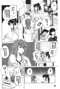 Page 69 of Fukuro Otokotachi no Himitsu no Vibe | 袋男 人妻們的秘密按摩棒