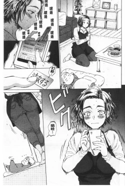 Page 6 of Fukuro Otokotachi no Himitsu no Vibe | 袋男 人妻們的秘密按摩棒