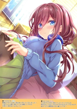 Page 28 of Nakanobun no ni