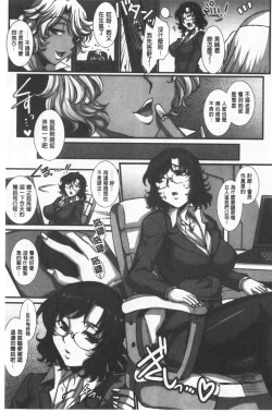 Page 139 of Mesuana Ni Ti Ru Hana | 牝穴溢散淫華
