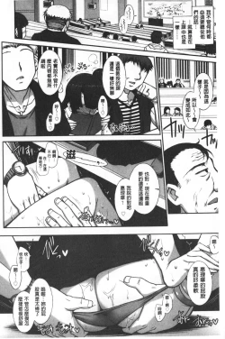 Page 164 of Mesuana Ni Ti Ru Hana | 牝穴溢散淫華