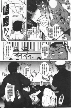 Page 166 of Mesuana Ni Ti Ru Hana | 牝穴溢散淫華