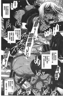 Page 41 of Mesuana Ni Ti Ru Hana | 牝穴溢散淫華