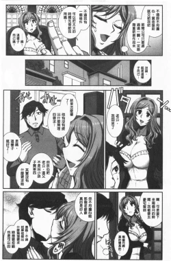 Page 51 of Mesuana Ni Ti Ru Hana | 牝穴溢散淫華