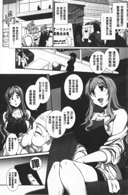 Page 54 of Mesuana Ni Ti Ru Hana | 牝穴溢散淫華