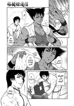 Page 34 of Moujuu Chuui Gen Ch. 1-3