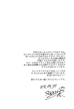 Page 18 of Kakushigoto nante Nakatta