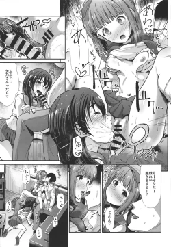 Page 18 of Seifuku Seikou
